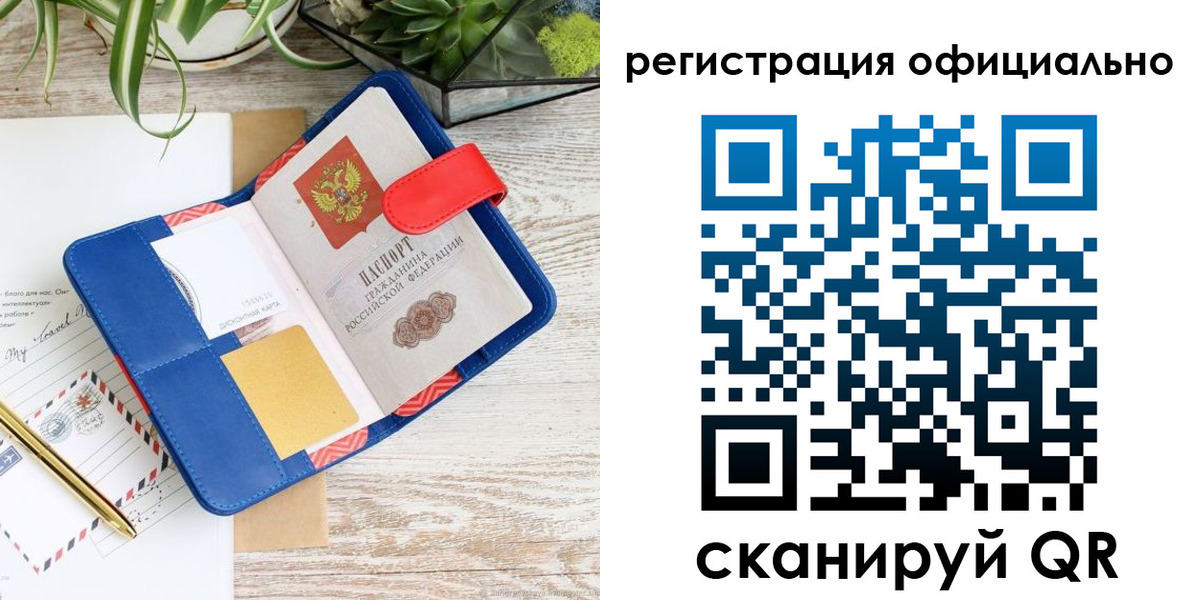 временная регистрация недорого в Ленске
