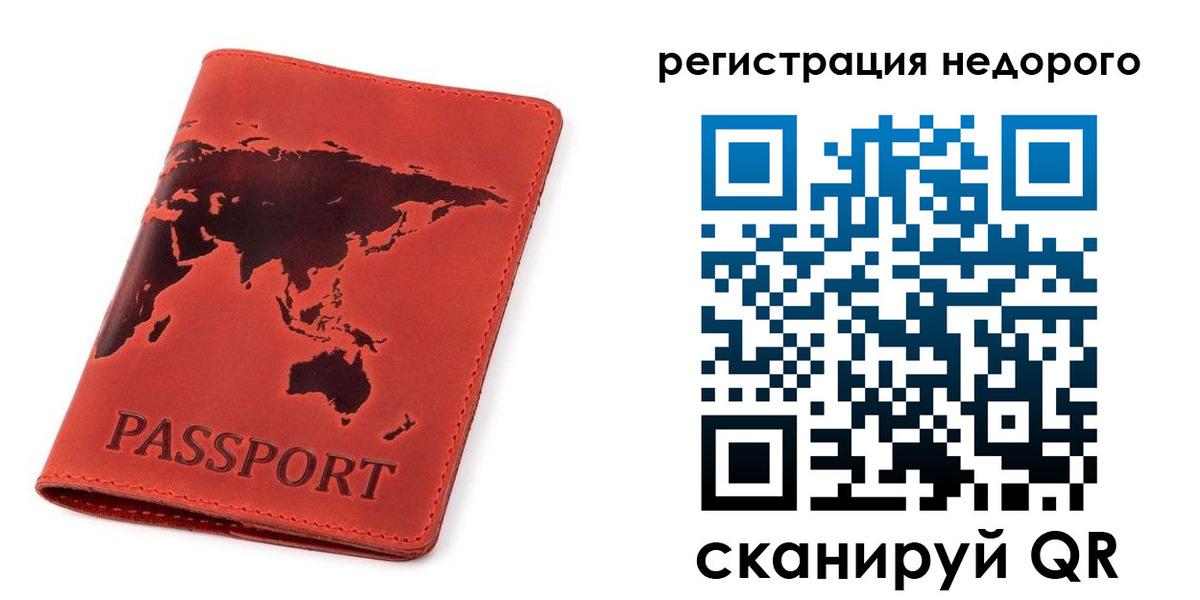 временная регистрация в Ленске