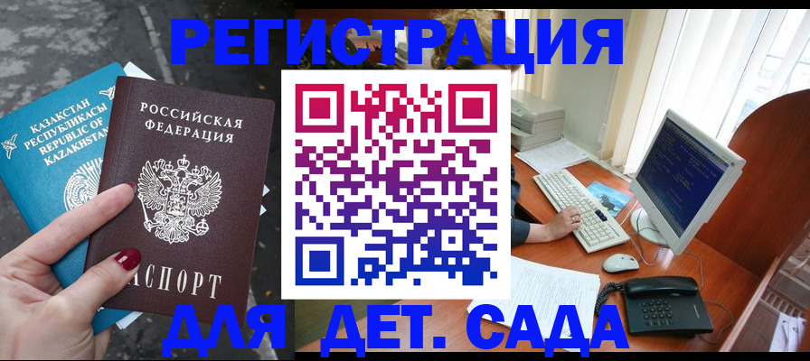 временная регистрация гарантия в Ленске