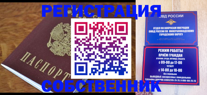 прописка регистрация в Ленске