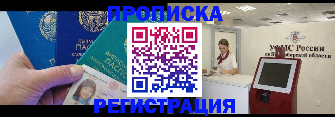 временная регистрация госуслуги в Ленске