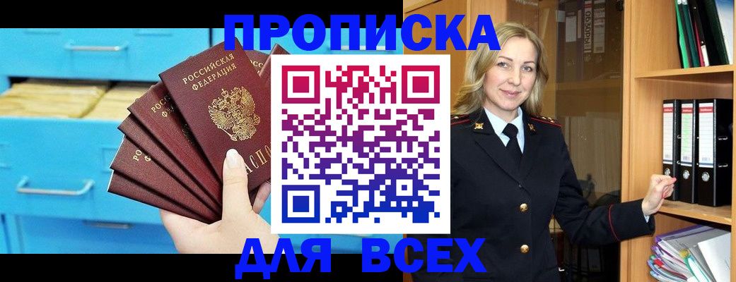 прописка иностранных граждан в Ленске