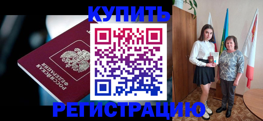 регистрация для школы в Ленске